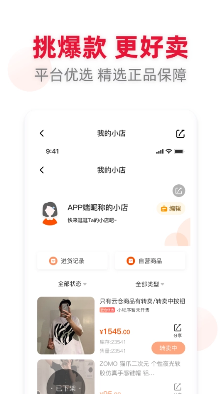 应选最新免费版图4
