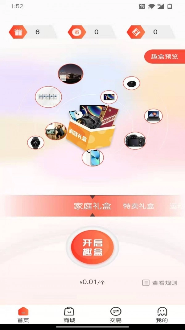 趣开盲盒正版图1