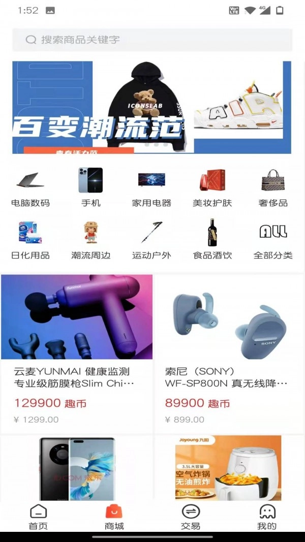 趣开盲盒正版图2