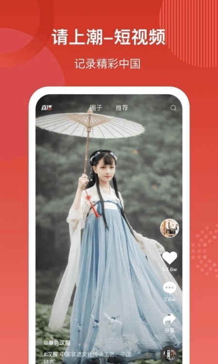 请上潮截图0