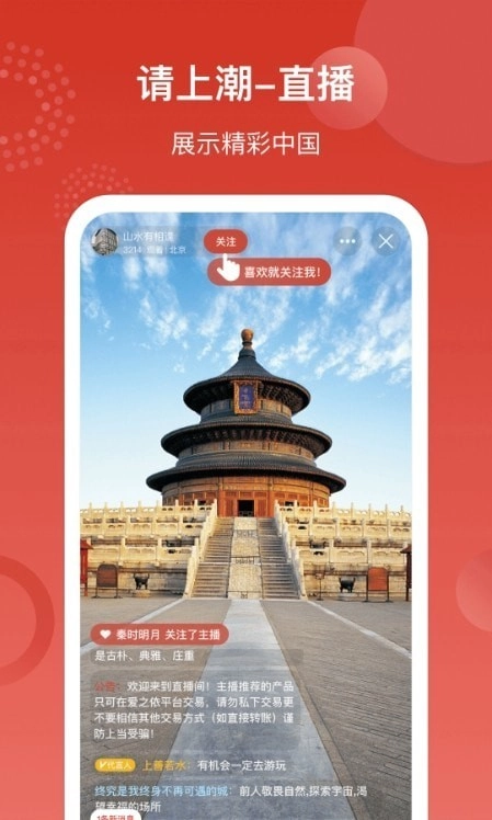 请上潮截图2