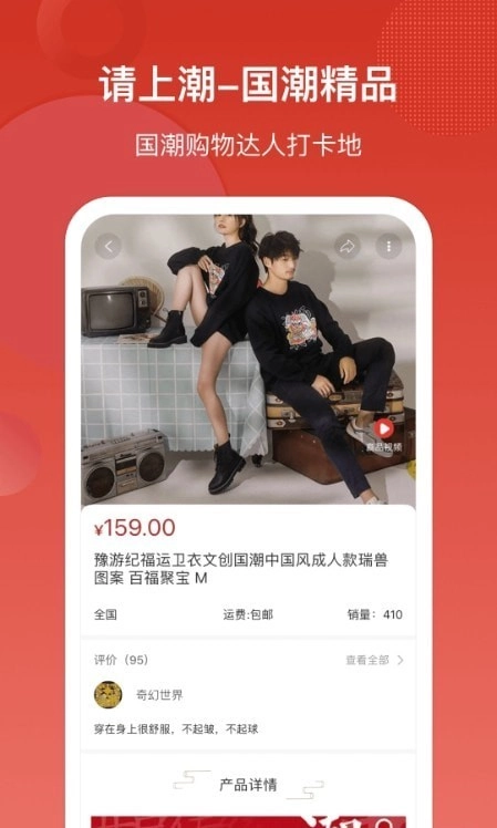 请上潮中文版下载