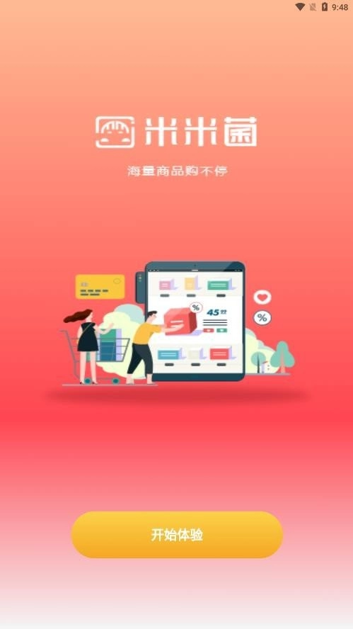 米米菌官方正版图1