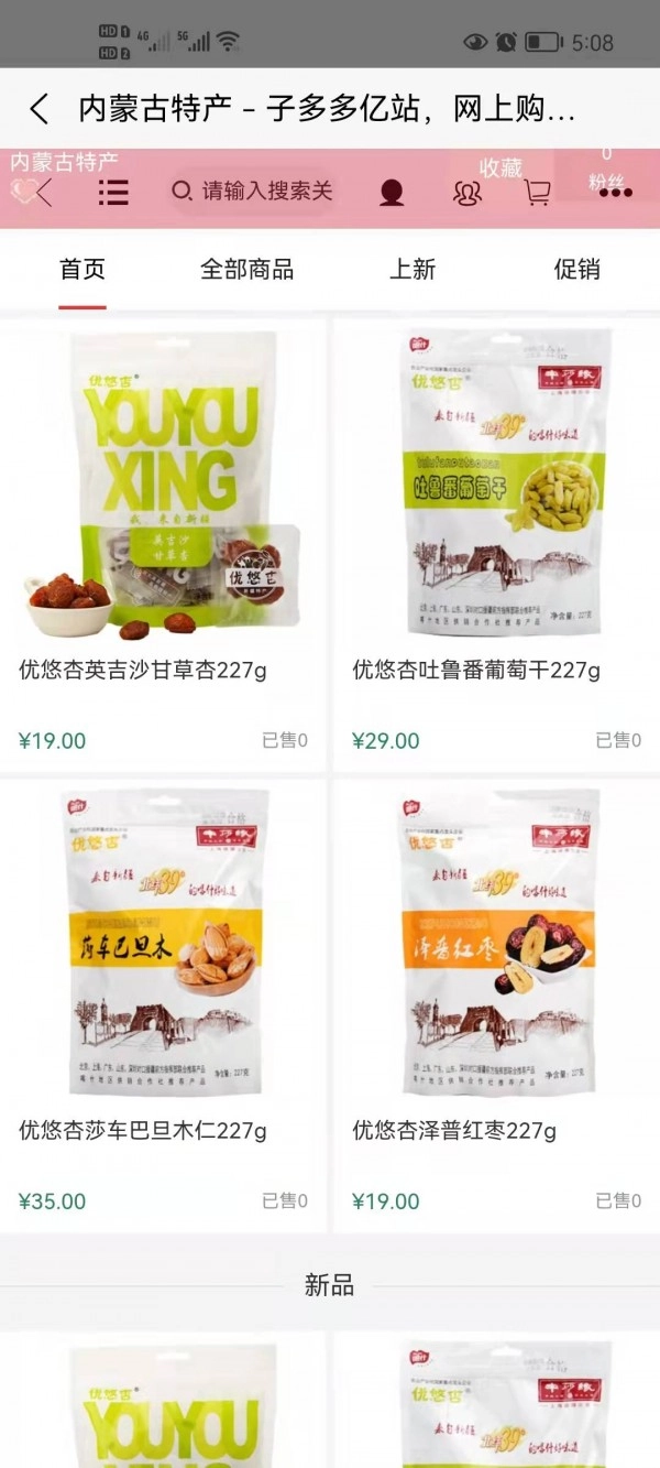 子多多亿站免费版图1