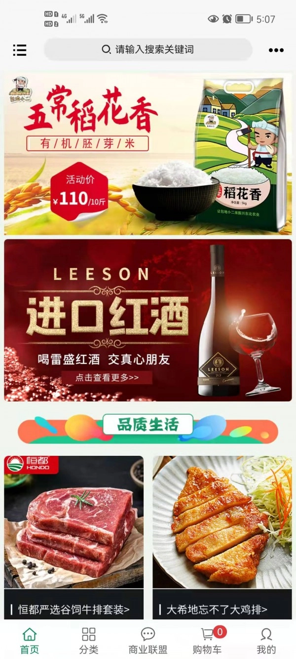 子多多亿站免费版图2