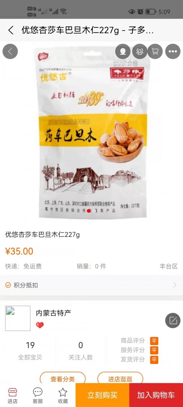 子多多亿站免费版图4