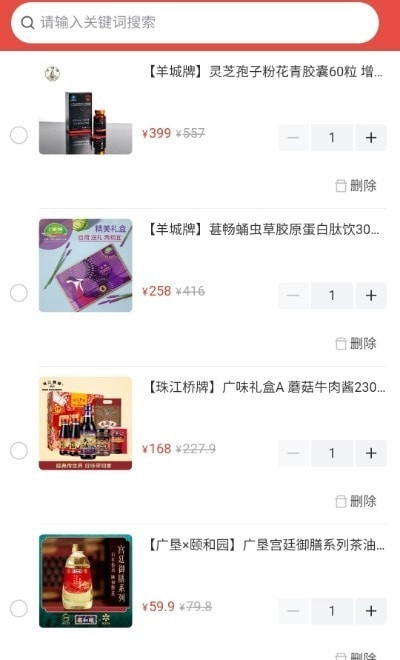 必选优品通用版