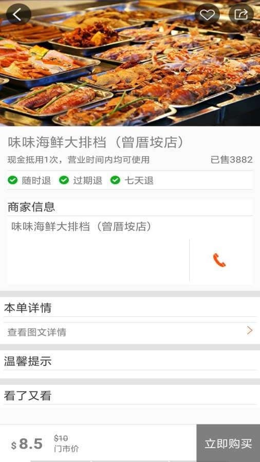 万博购物图1
