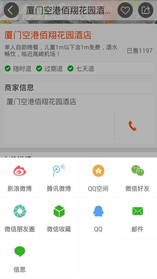 万博购物图2