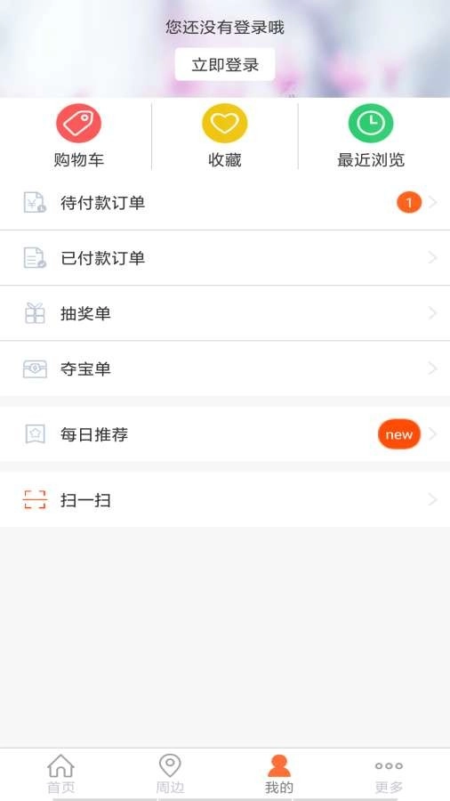 万博购物图3