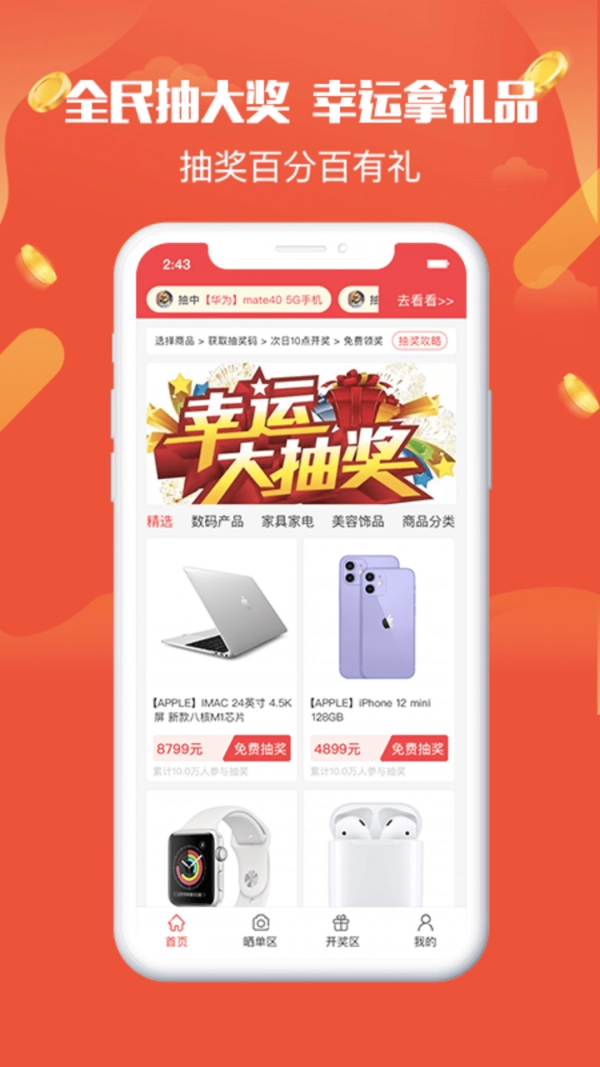 全民乐园免费版图1