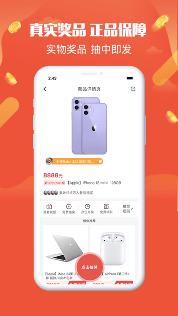 全民乐园免费版图2