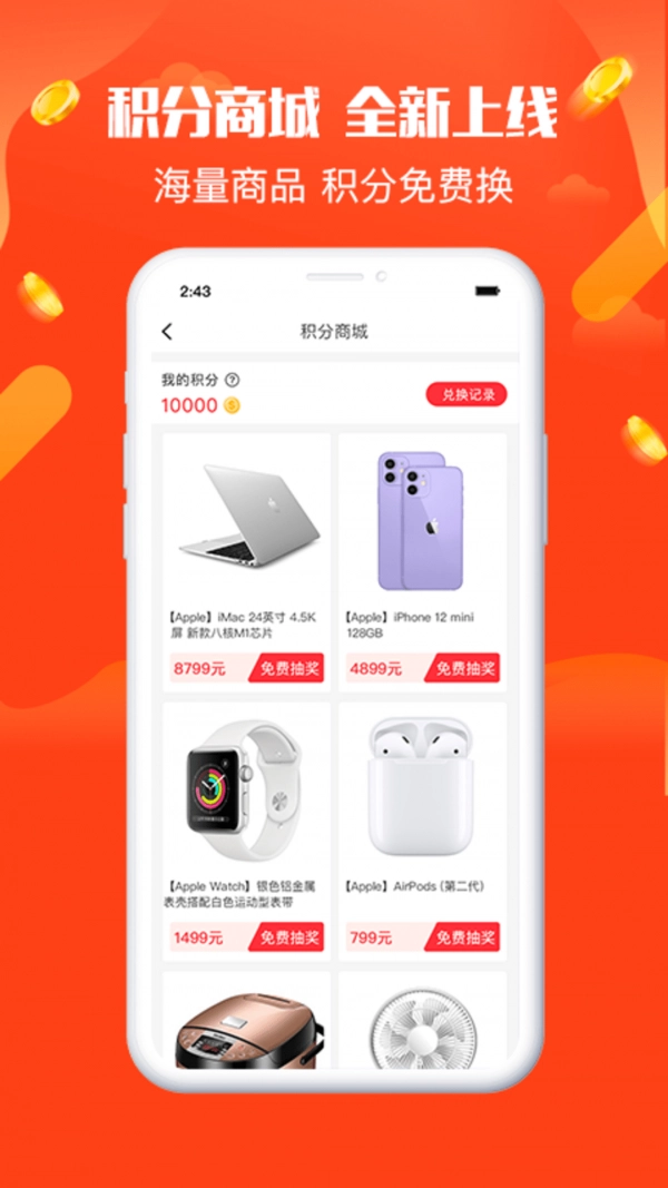 全民乐园免费版图4