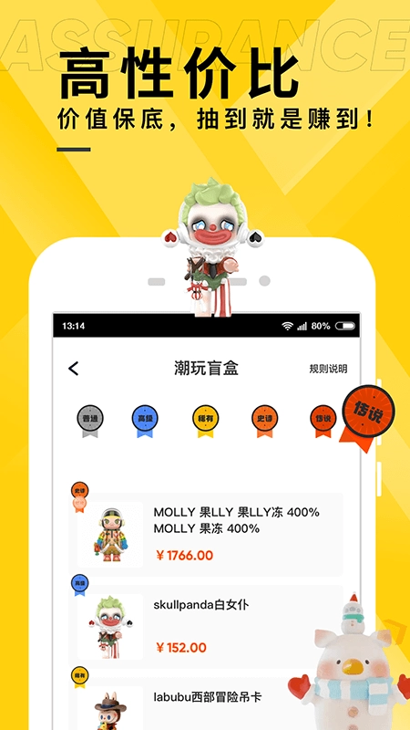 喜拆官方版图3