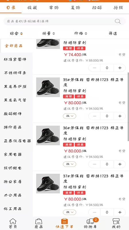 百易汇批发原版图2