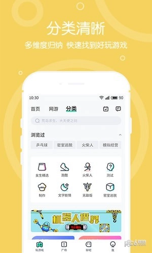 4399在线玩安卓版下载