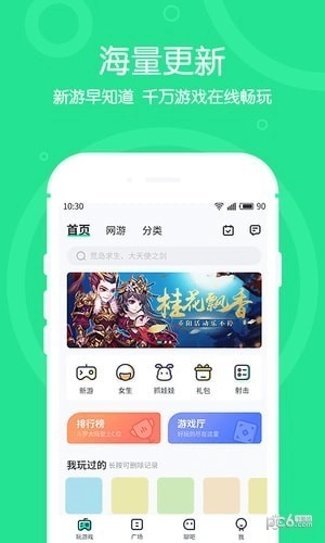 4399在线玩安卓版下载