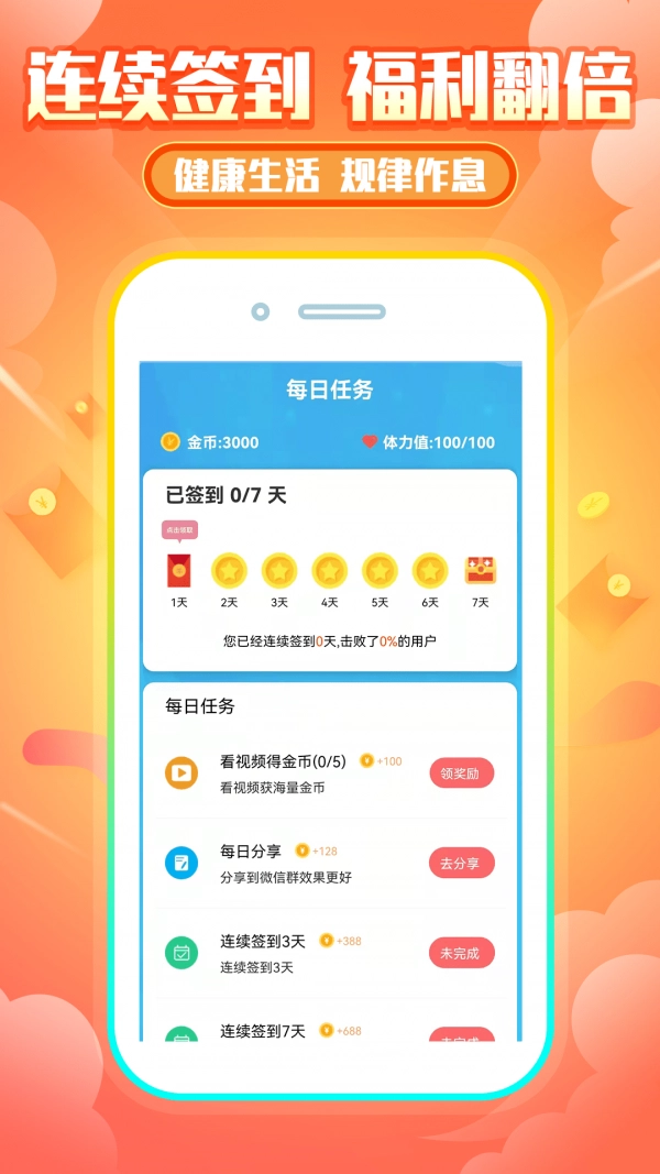 睡觉记录原版
