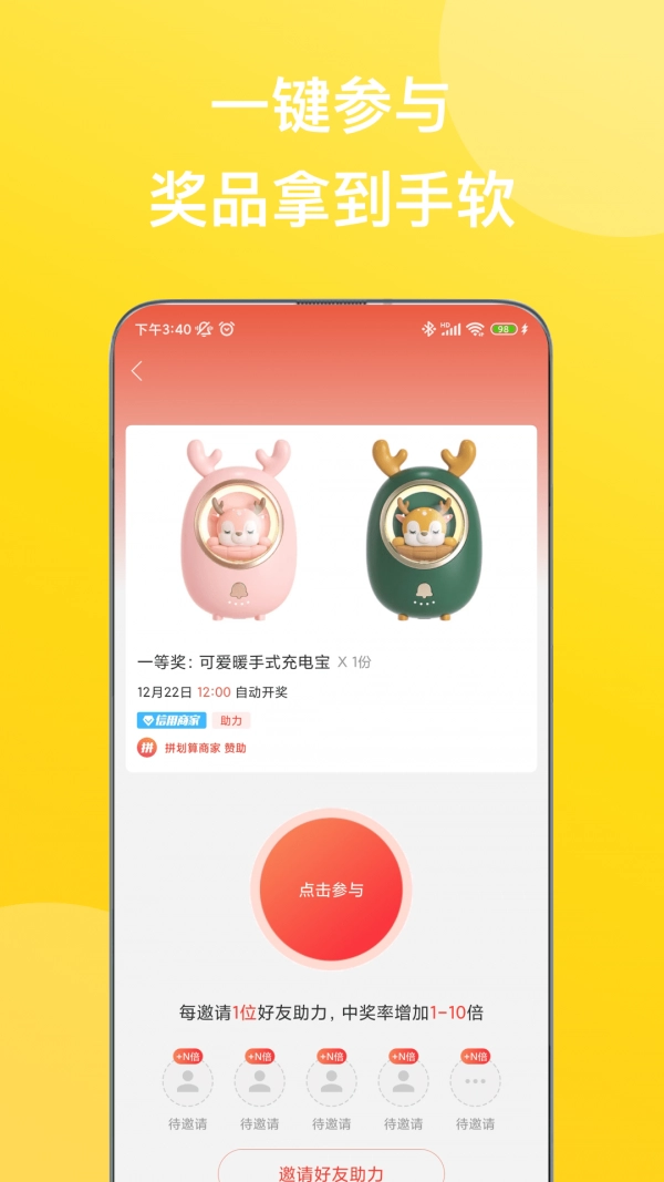 小趣有礼官方版图2