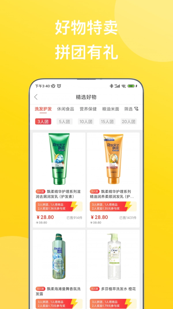小趣有礼官方版图3