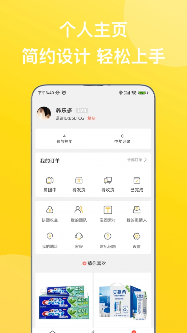 小趣有礼官方版图4