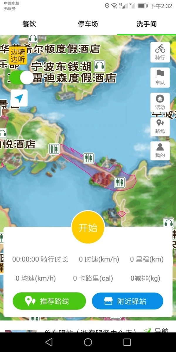 智行东钱湖最新免费版图1