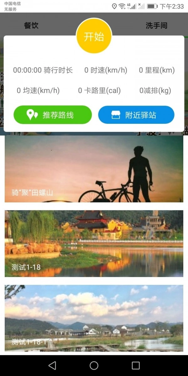 智行东钱湖最新免费版图2