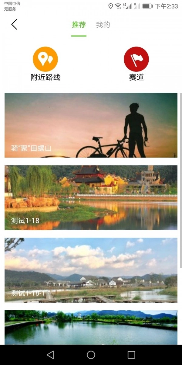 智行东钱湖最新免费版图4