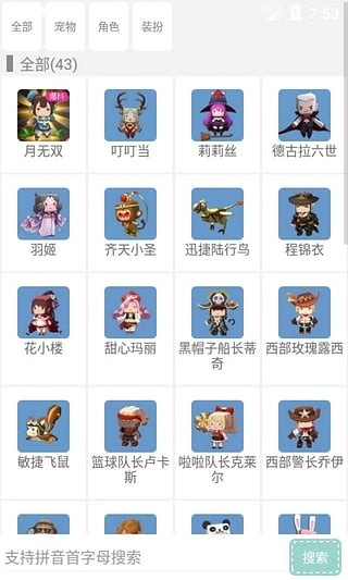 迷你世界助手盒子手机版下载