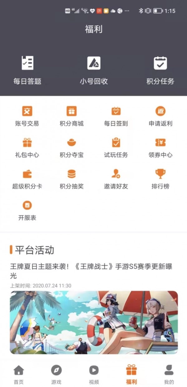 巨七酷玩手机版