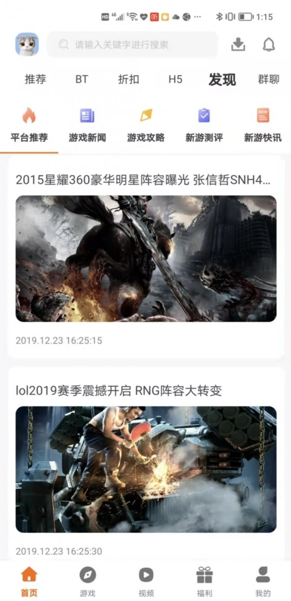 巨七酷玩手机版