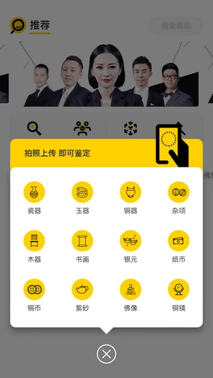 文玩鉴宝正版图3