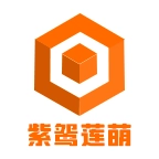 紫鸳莲萌无广告版