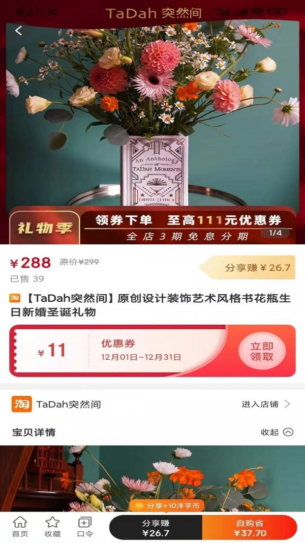 洋芋买买直装版图2