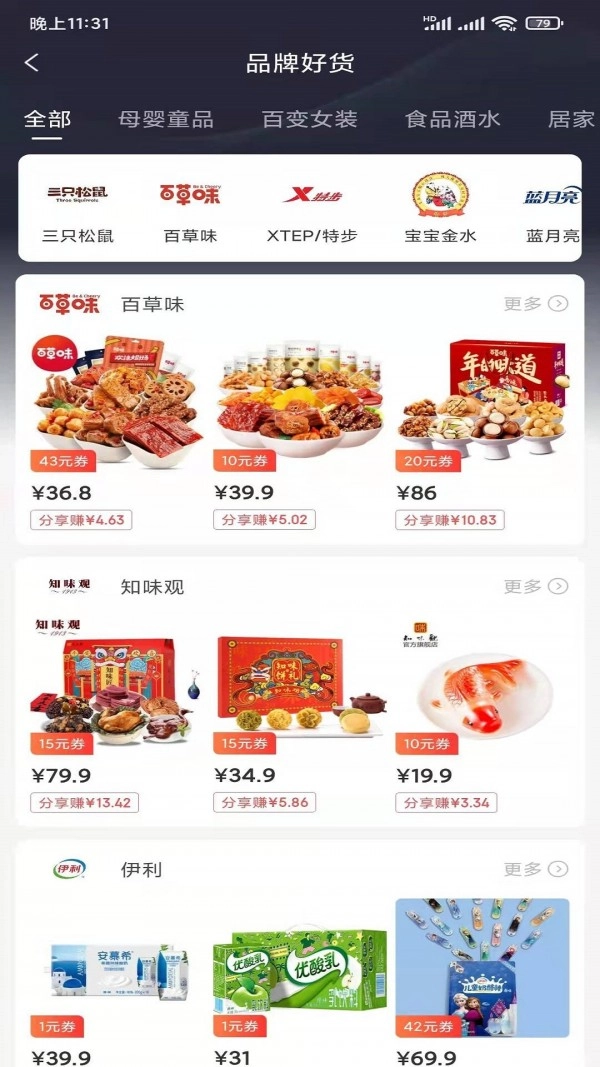 洋芋买买直装版图4