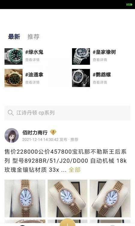 讯小鱼官方正版图4