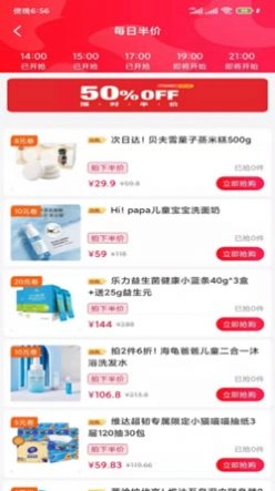 小意思最新免费版