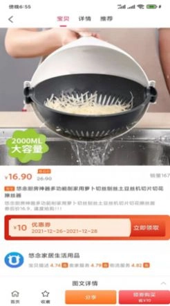 小意思最新免费版