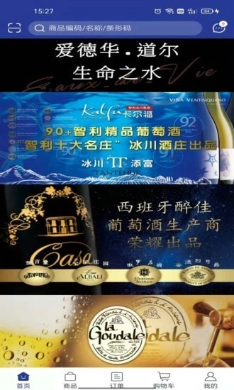 吉酒荟免费原版图2
