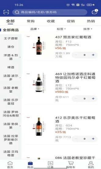 吉酒荟免费原版图3