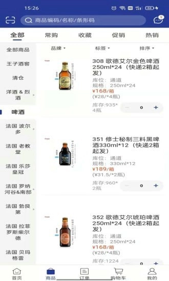 吉酒荟免费原版图4