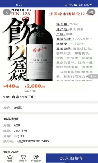 吉酒荟免费原版图5