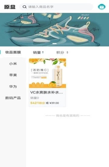 原盒官方版图2