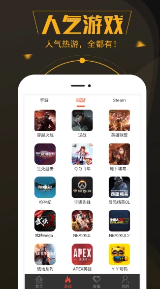 热游租号单机版下载