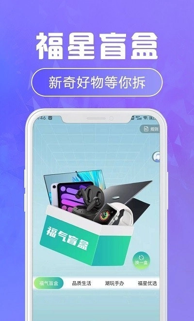 福星盲盒正版图3