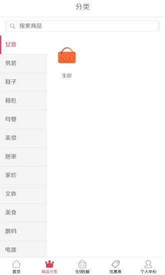 呆猫优选官方版图2