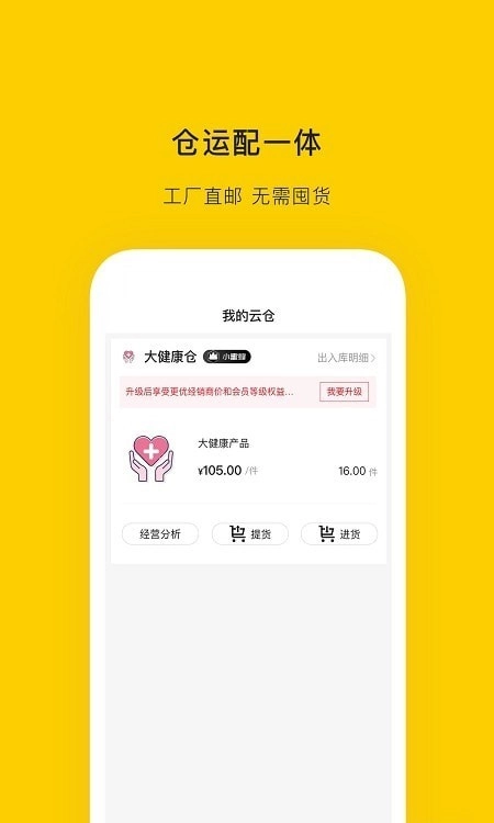 HONEYPAL安卓直装版图1