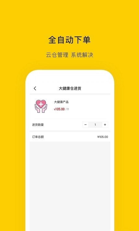 HONEYPAL安卓直装版图2