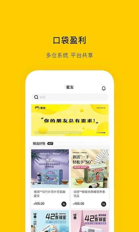 HONEYPAL安卓直装版图3
