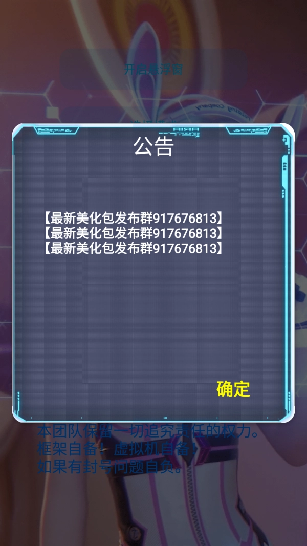 佩琪美化包手机最新版图4